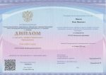 диплом спо 2023-2025 с qr кодом